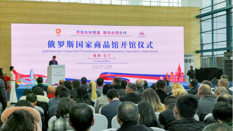 集团党委书记、董事长任丁应邀出席俄罗斯国家商品馆开馆仪式并致辞