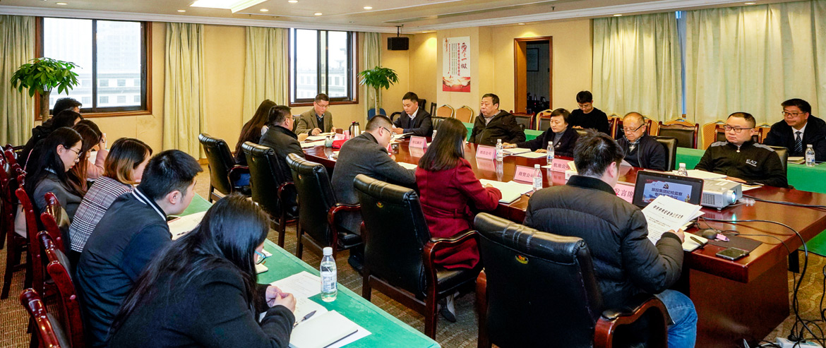 尊龙凯时集团纪委召开形式主义、官僚主义集中整治和党员干部、员工“赌博敛财”专项整治工作部署会议