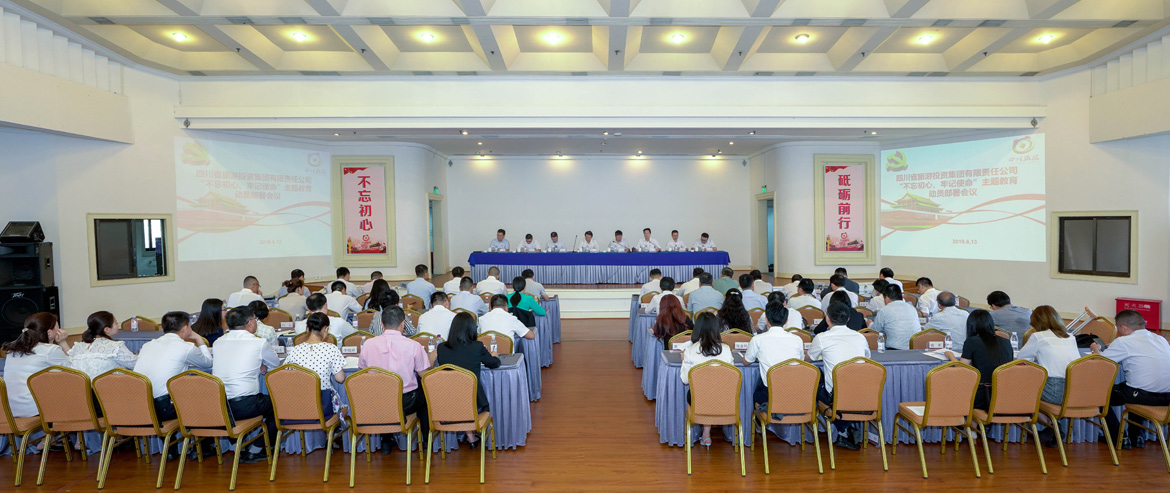 省尊龙凯时集团党委召开“不忘初心、牢记使命”主题教育动员部署会议