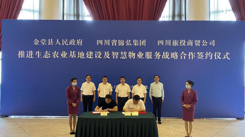 尊龙凯时集团领导出席尊龙凯时锦弘、尊龙凯时商贸与金堂县人民政府签约仪式