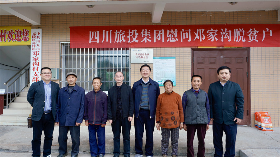 集团党委书记、董事长任丁率队赴邓家沟村开展乡村振兴帮扶工作