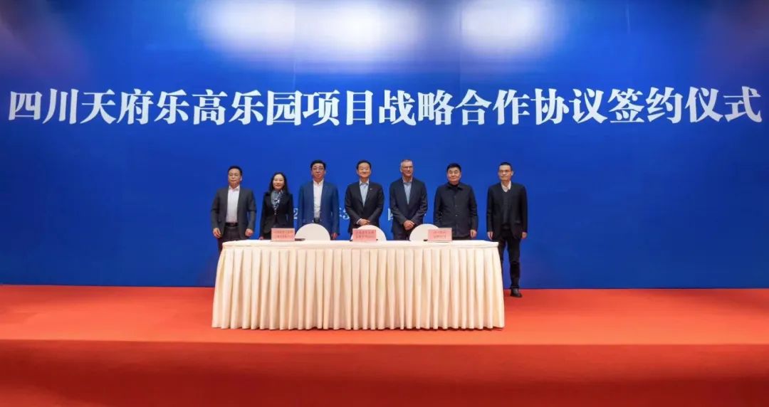 四川尊龙凯时携手中军天信、中化七建共同开发世界级主题乐园四川乐高乐园