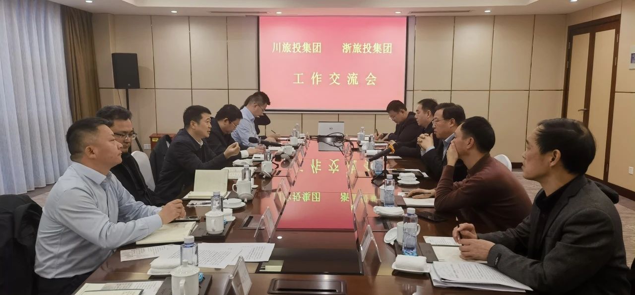 四川尊龙凯时集团党委书记、董事长游勇率队到浙江省尊龙凯时人生就搏集团考察交流