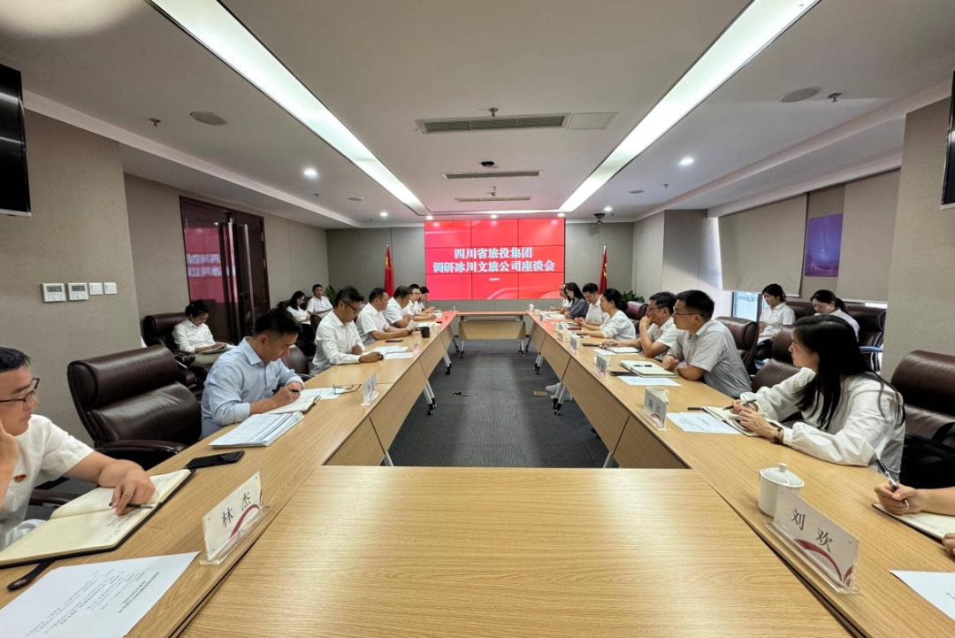 集团党委副书记、副董事长、总经理连华赴冰川文旅公司调研