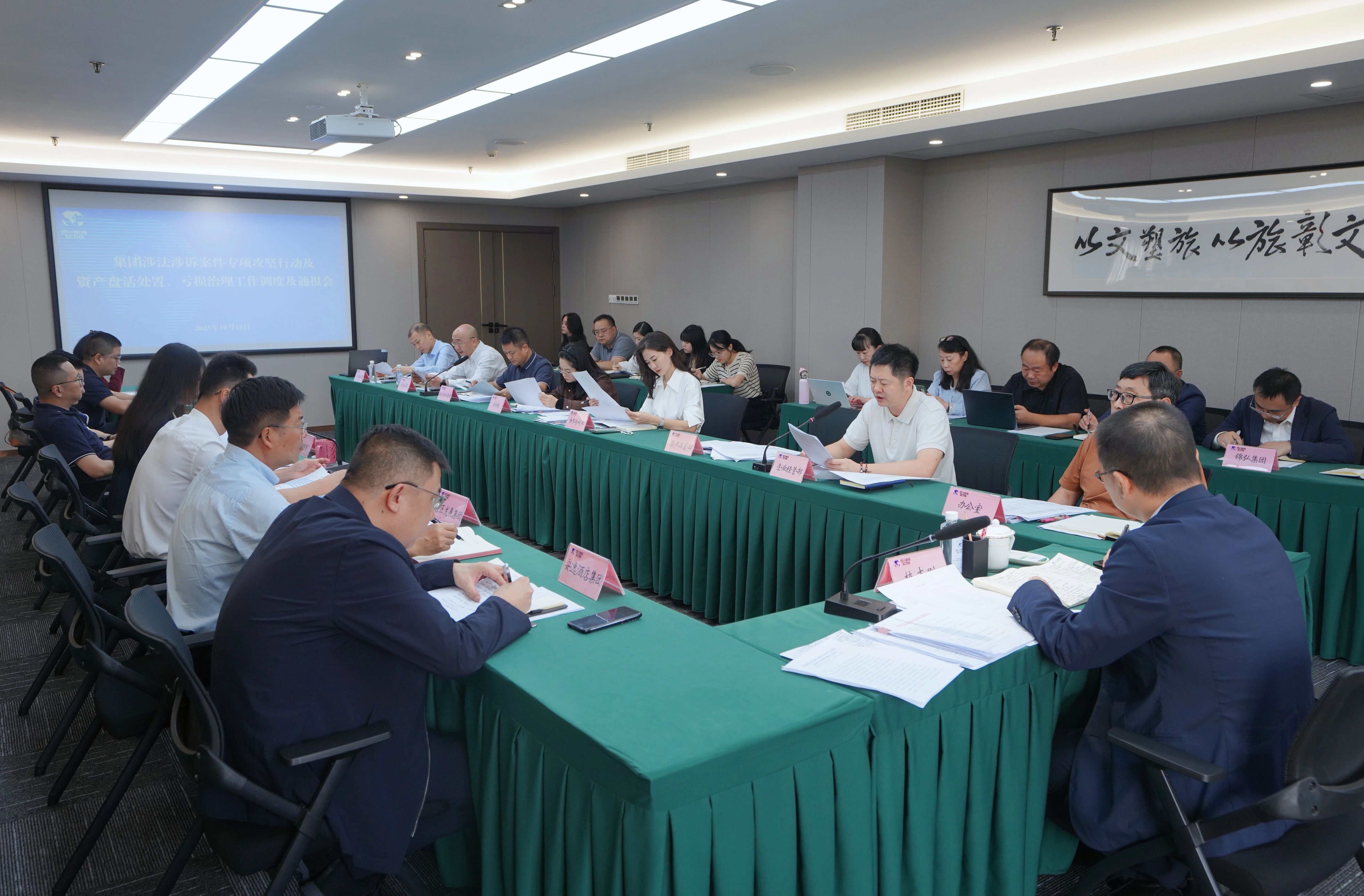 省尊龙凯时集团召开“案件清积、资产盘活、亏损治理”三大攻坚战调度会