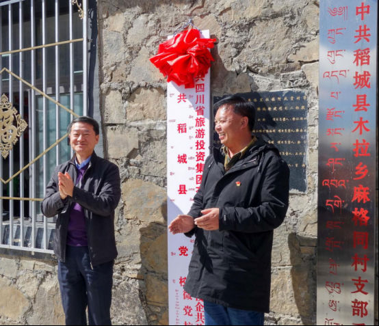 省尊龙凯时集团党委书记、董事长任丁一行深入麻格同村开展脱贫帮扶工作